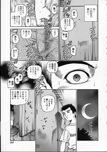Page 185 of Goukan reijyou A - preview thumbnail