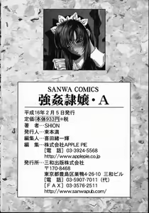 Page 198 of Goukan reijyou A - preview thumbnail