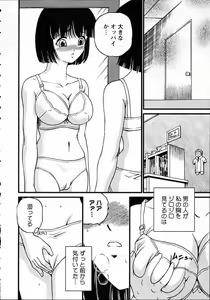 Page 30 of Goukan reijyou A - preview thumbnail
