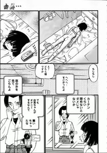 Page 33 of Goukan reijyou A - preview thumbnail