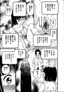 Page 35 of Goukan reijyou A - preview thumbnail