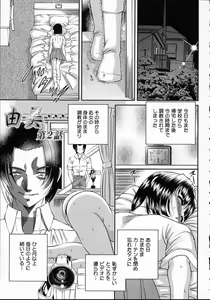 Page 47 of Goukan reijyou A - preview thumbnail