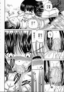 Page 80 of Goukan reijyou A - preview thumbnail
