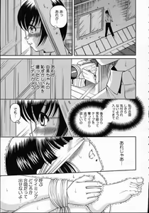 Page 83 of Goukan reijyou A - preview thumbnail
