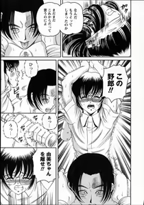 Page 87 of Goukan reijyou A - preview thumbnail