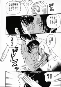 Page 88 of Goukan reijyou A - preview thumbnail