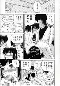Page 91 of Goukan reijyou A - preview thumbnail