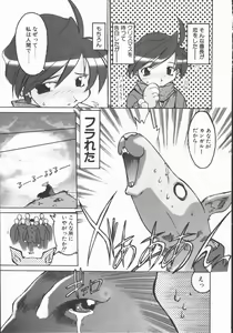 Page 147 of Infinity - preview thumbnail