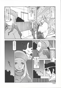 Page 168 of Infinity - preview thumbnail