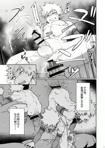 Page 16 of Nan Demo Arina Hon - preview thumbnail
