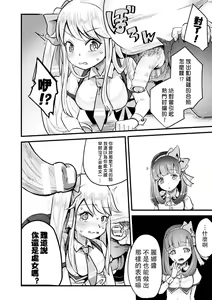 Page 13 of Namaiki Idol ni HaraPun Gekokujou - preview thumbnail