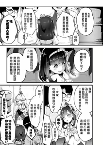 Page 10 of Namaiki Idol ni HaraPun Gekokujou - preview thumbnail