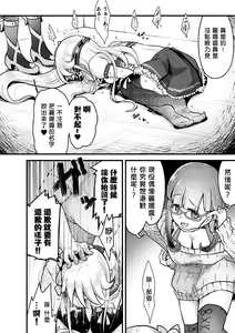 Page 5 of Namaiki Idol ni HaraPun Gekokujou Tsuigeki - preview thumbnail