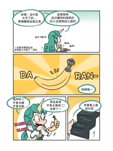Page 7 of Soraka and the Void banana! - preview thumbnail