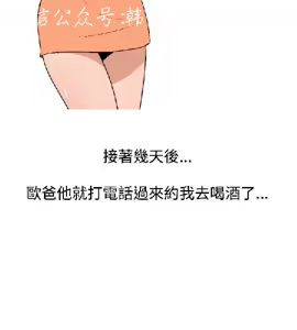 Page 107 of 調教女大生【中文】 - preview thumbnail
