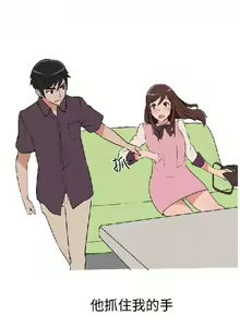 Page 119 of 調教女大生【中文】 - preview thumbnail