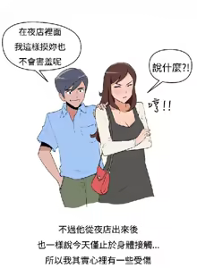 Page 16 of 調教女大生【中文】 - preview thumbnail