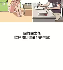 Page 172 of 調教女大生【中文】 - preview thumbnail