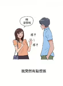 Page 195 of 調教女大生【中文】 - preview thumbnail