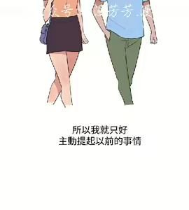 Page 196 of 調教女大生【中文】 - preview thumbnail