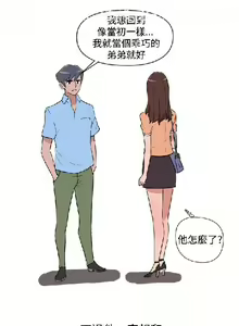 Page 199 of 調教女大生【中文】 - preview thumbnail