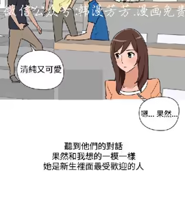 Page 215 of 調教女大生【中文】 - preview thumbnail