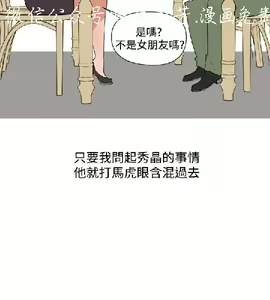 Page 217 of 調教女大生【中文】 - preview thumbnail