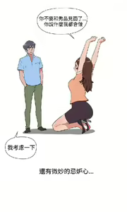 Page 224 of 調教女大生【中文】 - preview thumbnail