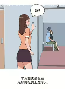 Page 227 of 調教女大生【中文】 - preview thumbnail