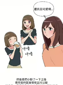 Page 235 of 調教女大生【中文】 - preview thumbnail