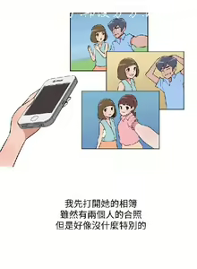 Page 241 of 調教女大生【中文】 - preview thumbnail
