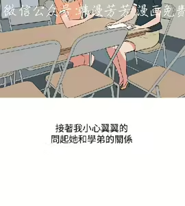 Page 246 of 調教女大生【中文】 - preview thumbnail