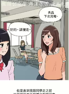 Page 249 of 調教女大生【中文】 - preview thumbnail
