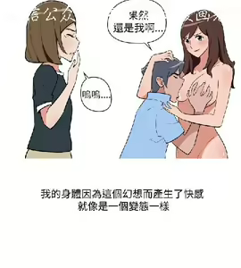Page 252 of 調教女大生【中文】 - preview thumbnail