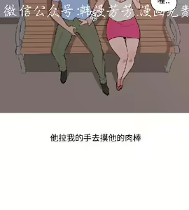 Page 265 of 調教女大生【中文】 - preview thumbnail