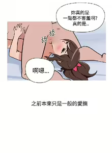 Page 276 of 調教女大生【中文】 - preview thumbnail