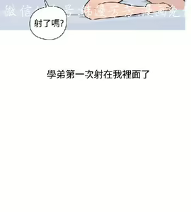 Page 279 of 調教女大生【中文】 - preview thumbnail