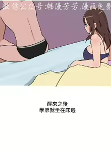 Page 282 of 調教女大生【中文】 - preview thumbnail