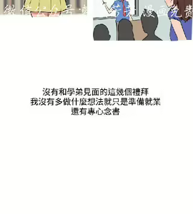 Page 290 of 調教女大生【中文】 - preview thumbnail