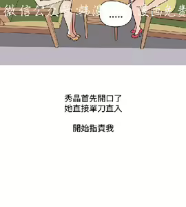 Page 298 of 調教女大生【中文】 - preview thumbnail