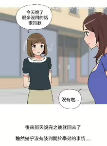 Page 301 of 調教女大生【中文】 - preview thumbnail