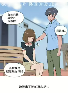 Page 312 of 調教女大生【中文】 - preview thumbnail
