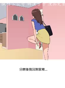 Page 334 of 調教女大生【中文】 - preview thumbnail