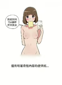 Page 340 of 調教女大生【中文】 - preview thumbnail