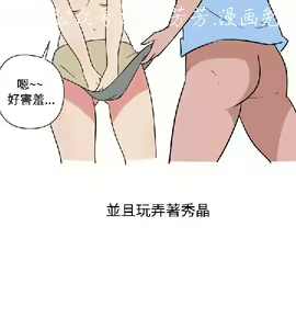 Page 357 of 調教女大生【中文】 - preview thumbnail