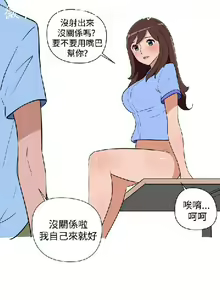 Page 366 of 調教女大生【中文】 - preview thumbnail