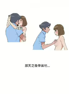 Page 367 of 調教女大生【中文】 - preview thumbnail