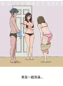 Page 381 of 調教女大生【中文】 - preview thumbnail