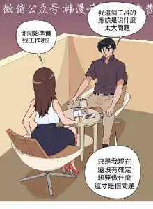 Page 396 of 調教女大生【中文】 - preview thumbnail