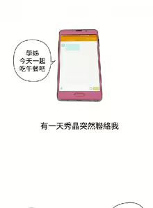 Page 412 of 調教女大生【中文】 - preview thumbnail